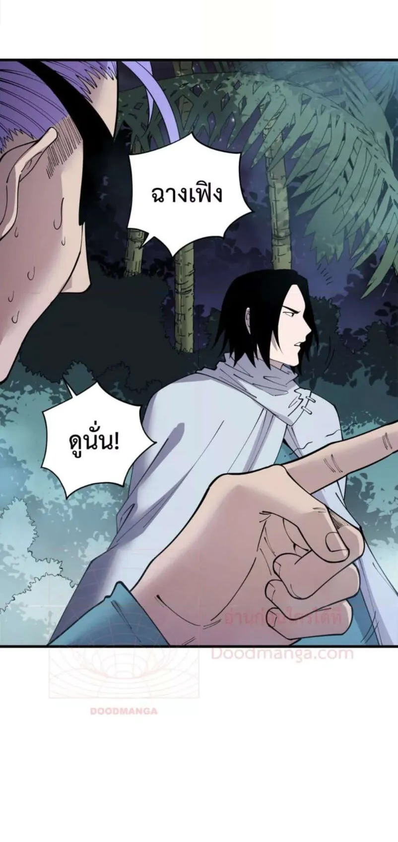 Disastrous Necromancer ตอนที่ 120 หน้า 49