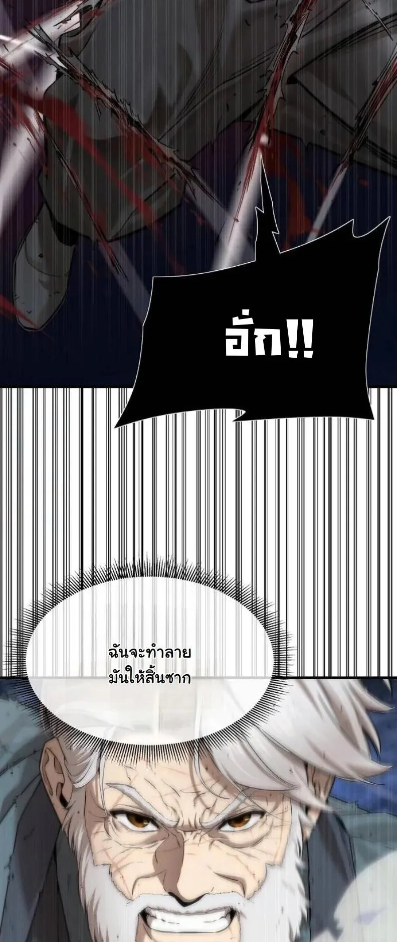 A Regressor’s Tale of Cultivation ตอนที่ 14 หน้า 34