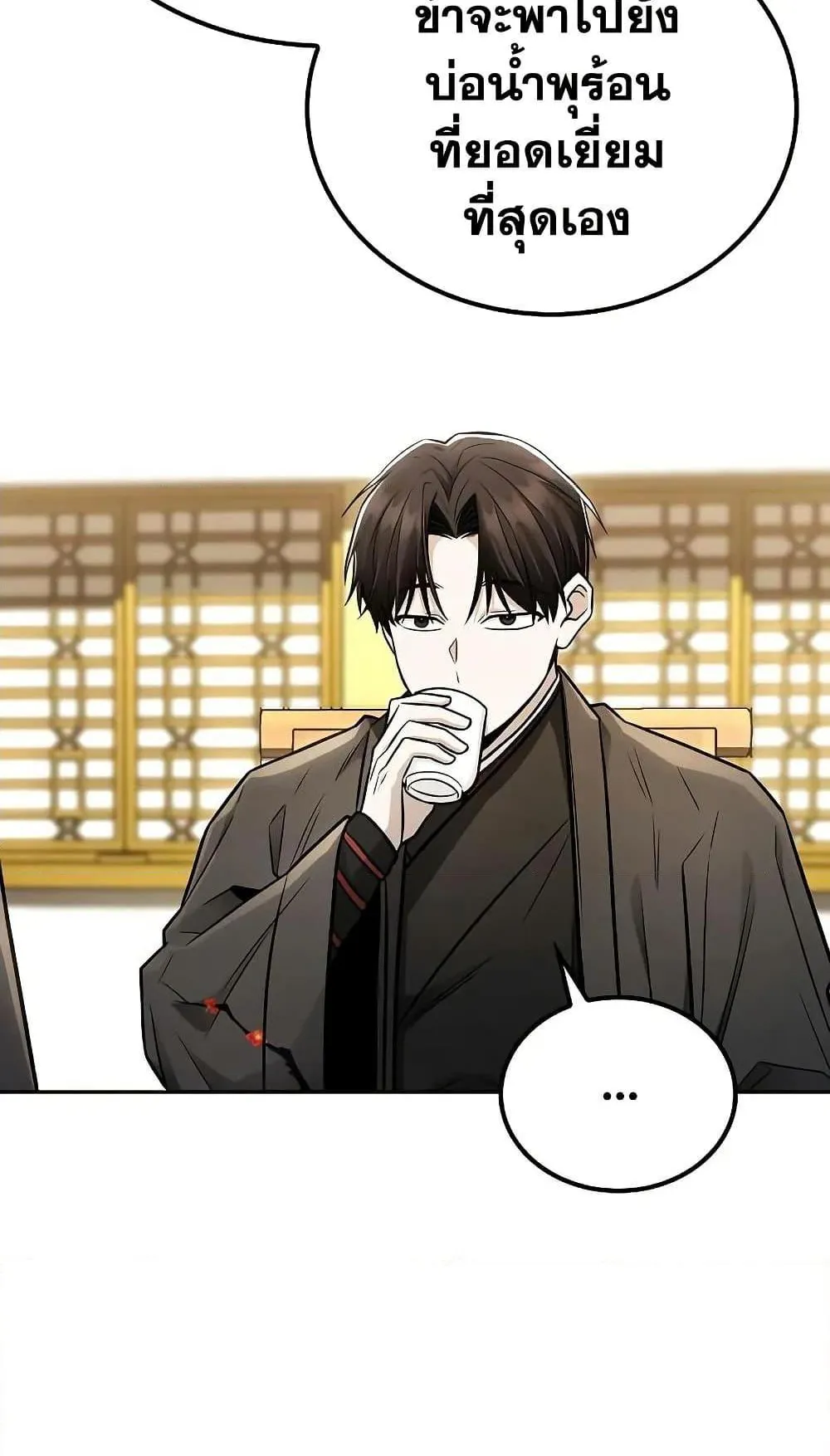 Mount Hua Sect’s Genius Phantom Swordsman ตอนที่ 25 หน้า 98