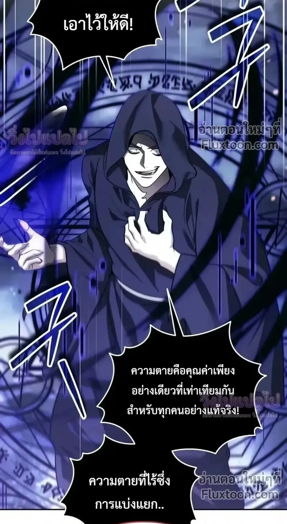 Sovereign of the Infinite Clones ตอนที่ 80 หน้า 65