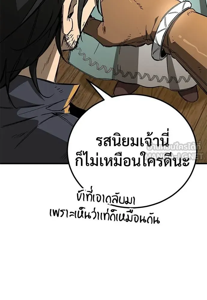 A Rogue Guard in a Medieval Fantasy ตอนที่ 22 หน้า 130