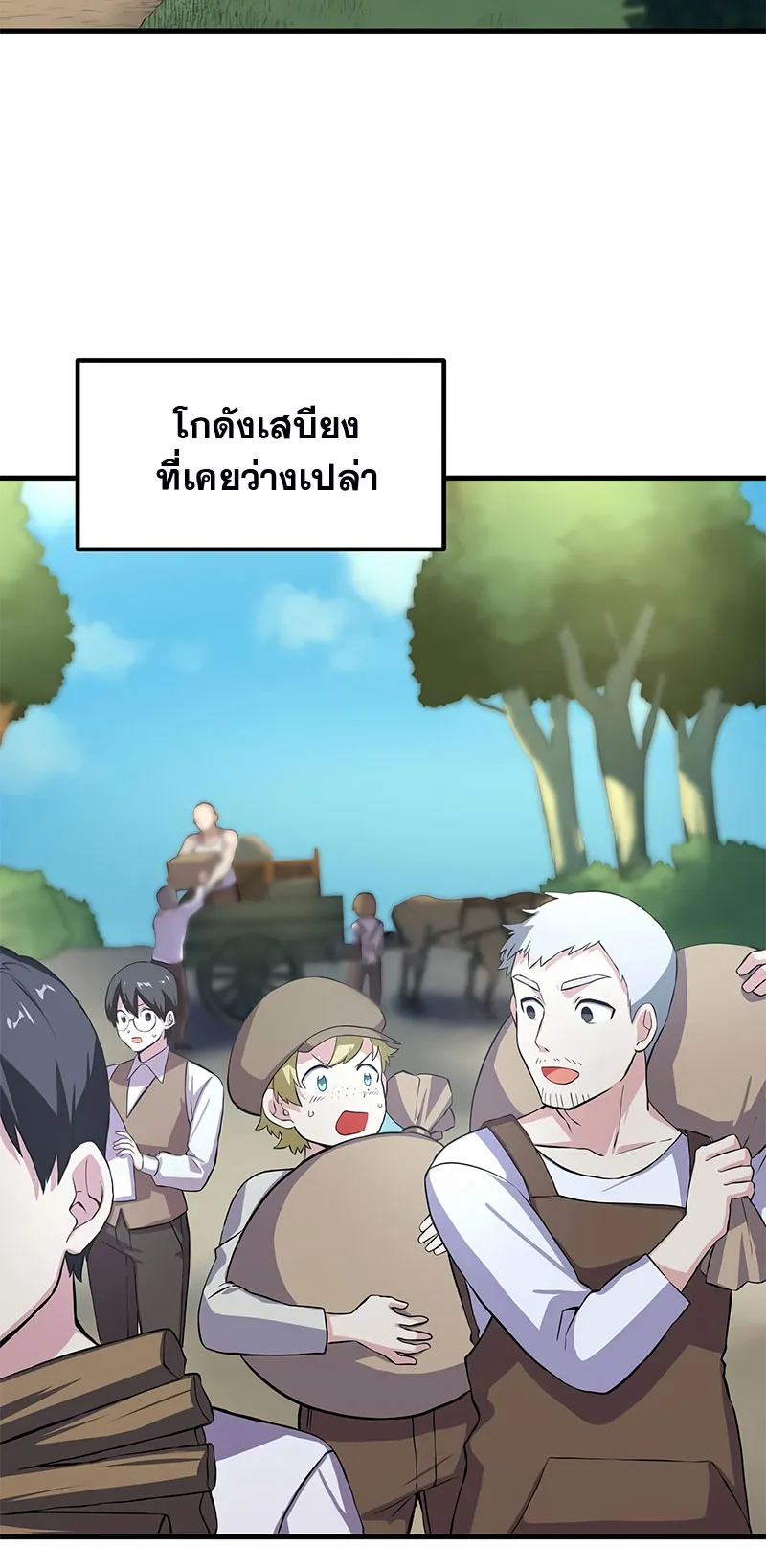 How the Pro in His Past Life Sucks the Sweet Honey ตอนที่ 4 หน้า 54