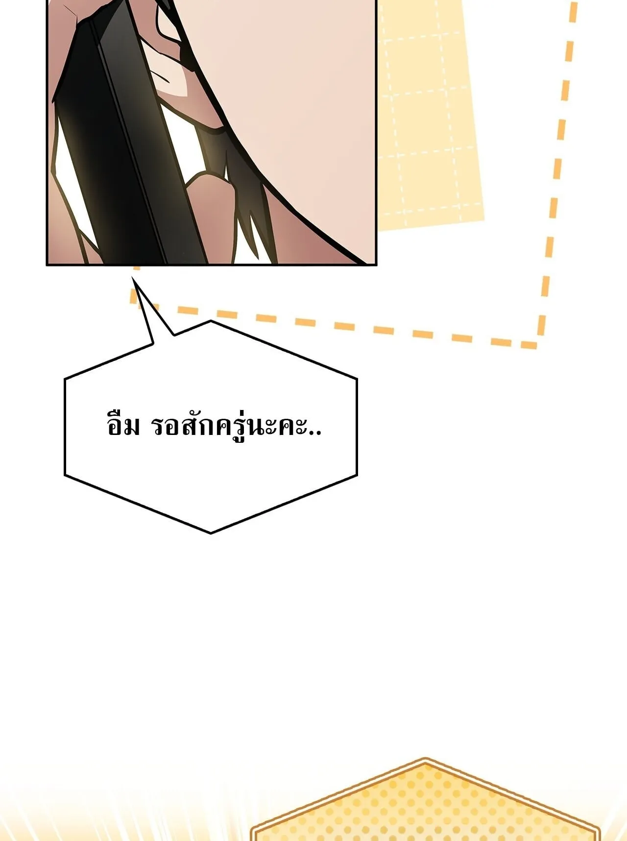 Only I Have an EX-Grade Summon ตอนที่ 32 หน้า 42