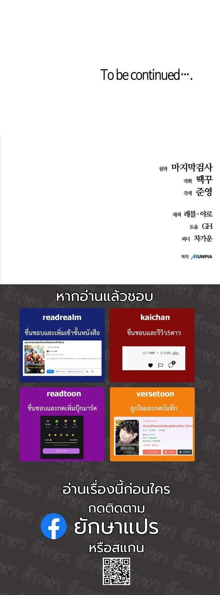 Starting With 13 Hidden Traits 13 ตอนที่ 3 หน้า 94