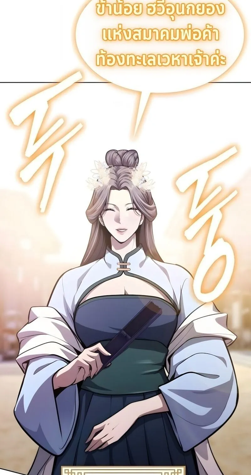 Regression of the Yong Clan Heir ตอนที่ 51 หน้า 81
