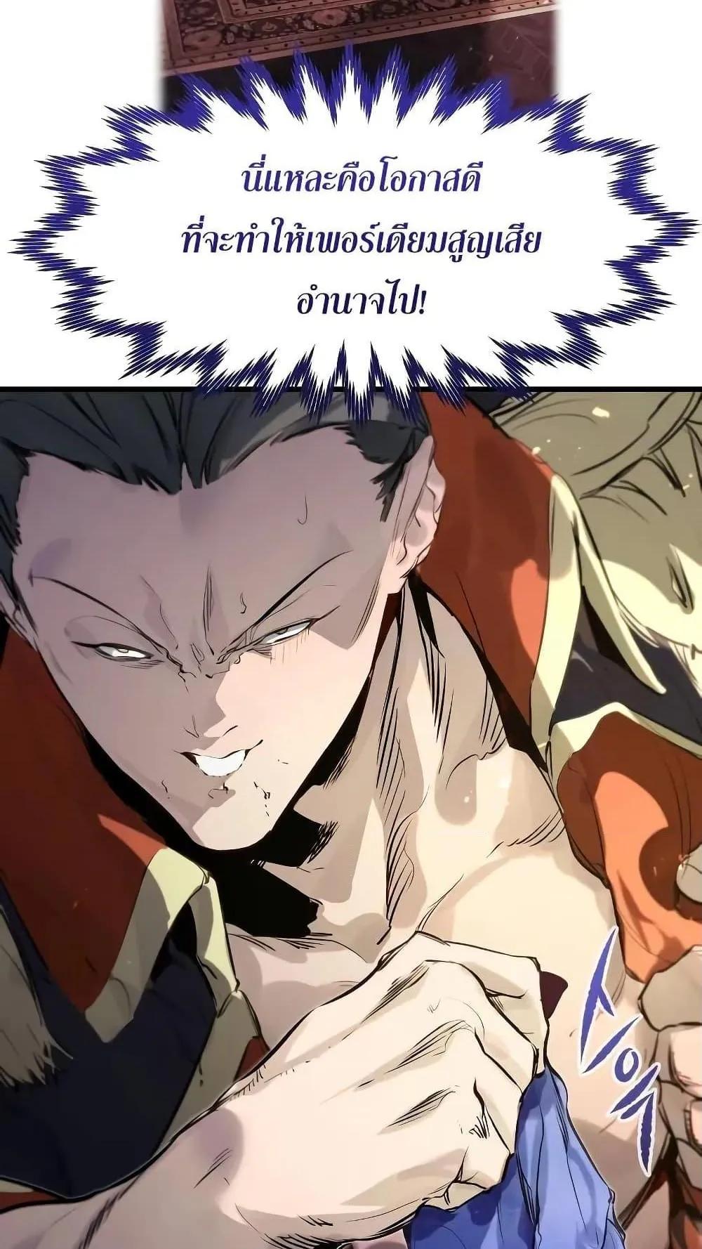 The Regressed Mercenary’s Machinations ตอนที่ 7 หน้า 117