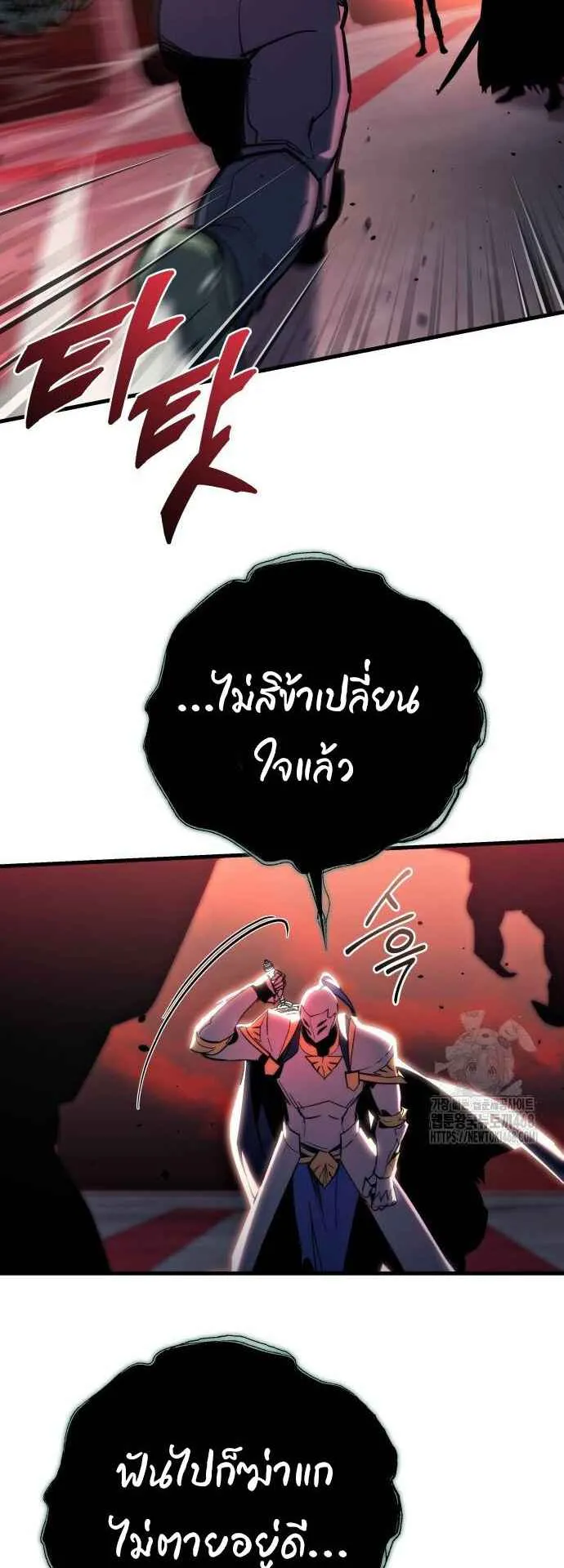 Hiding the logistics center in Apocalypse ตอนที่ 28 หน้า 19