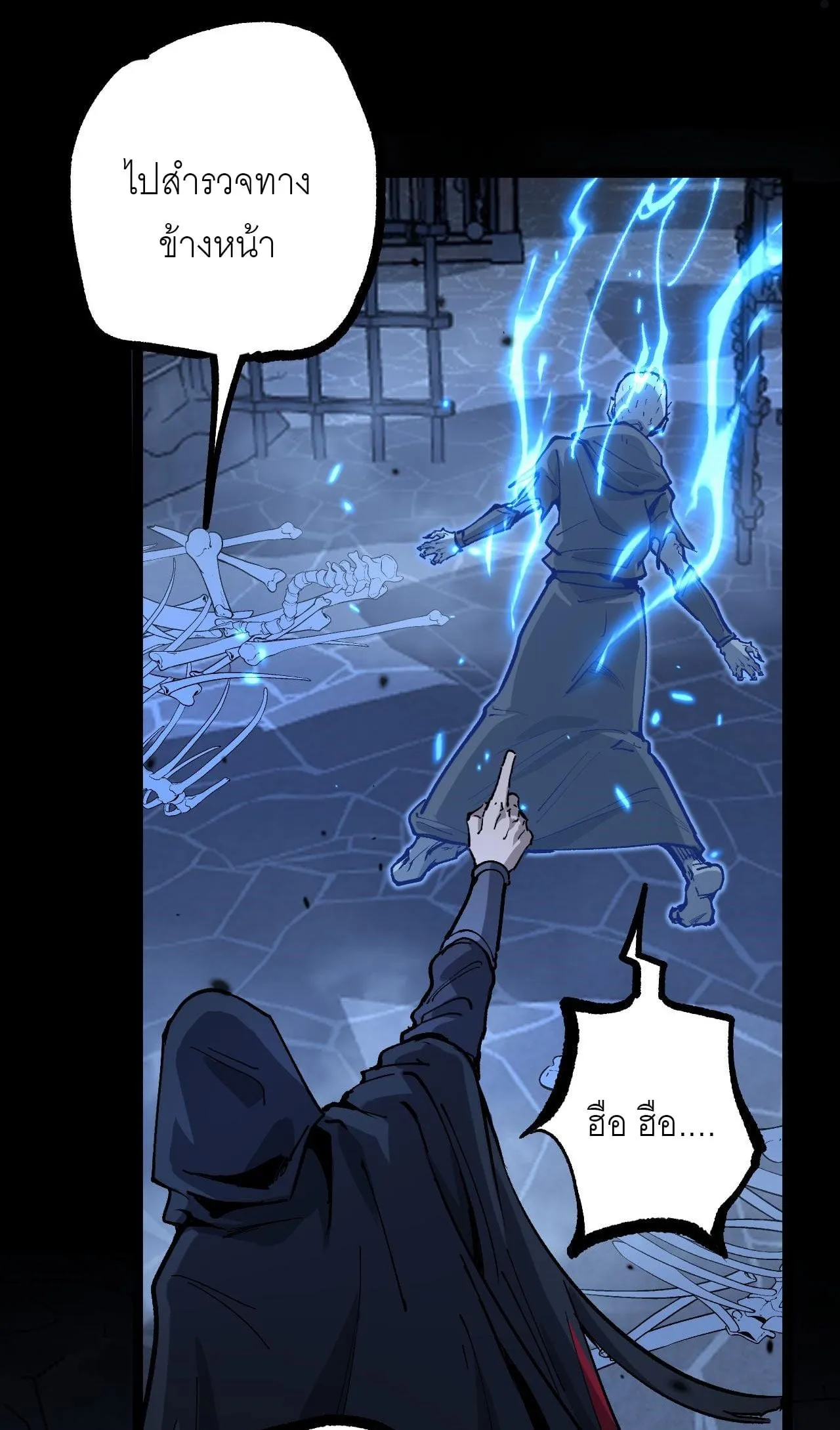 God-level Assassin, I Am the Shadow ตอนที่ 12 หน้า 13