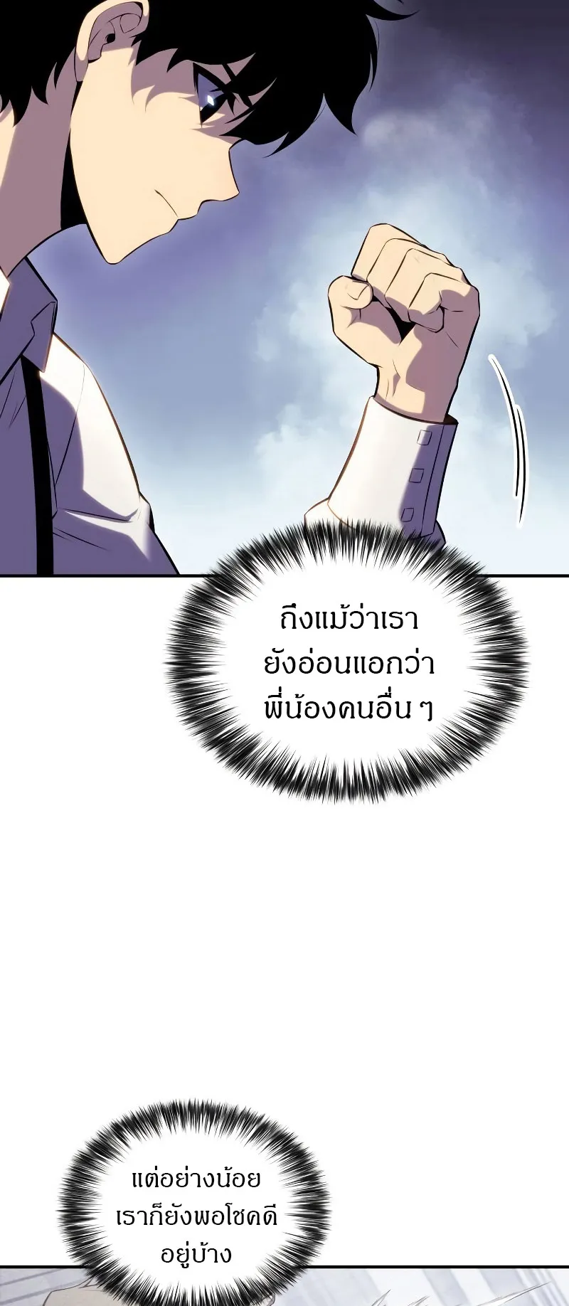 The Regressed Son of a Duke is an Assassin ตอนที่ 2 หน้า 56