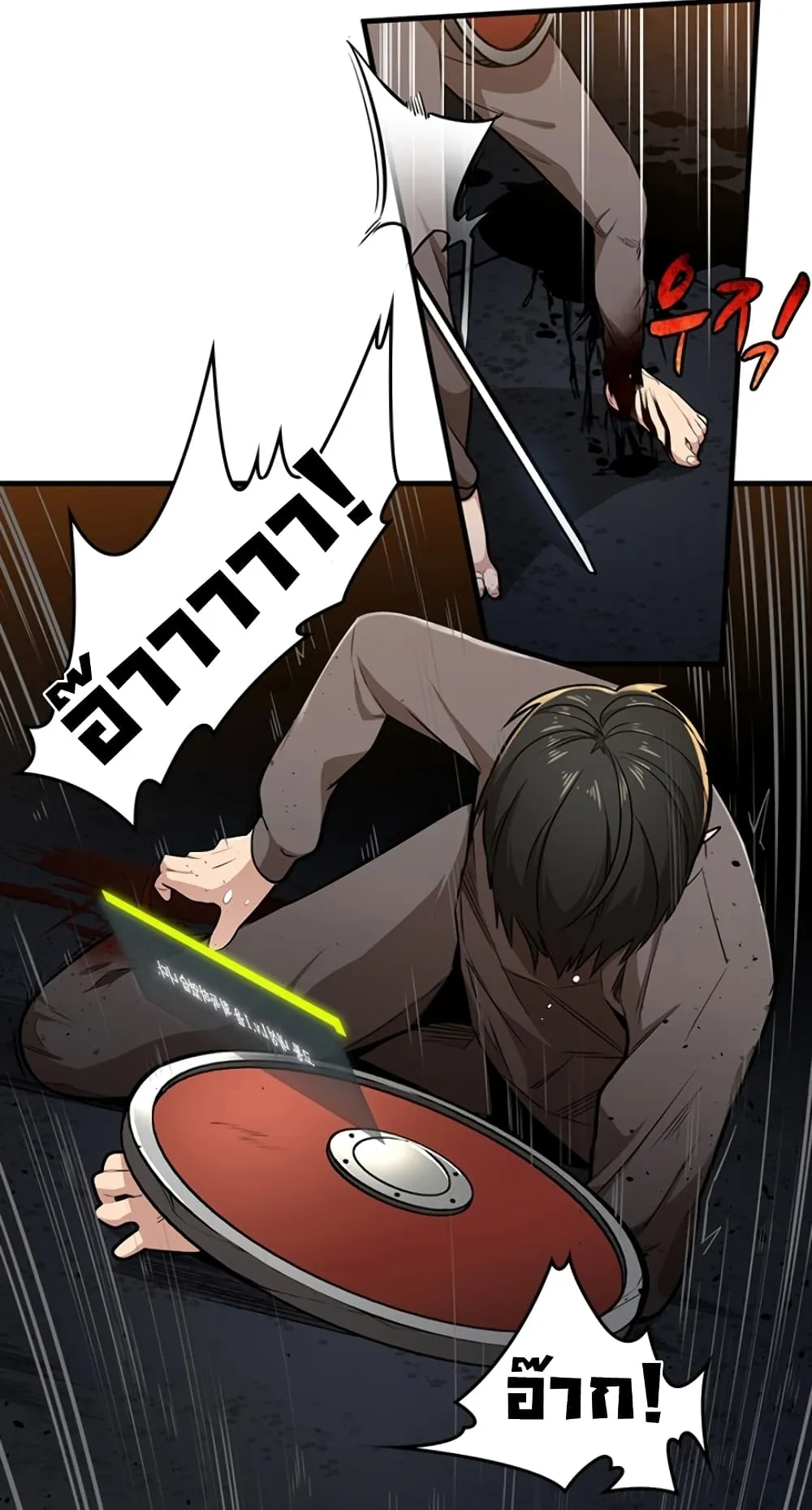 The Tutorial is Too Hard ตอนที่ 1 หน้า 10