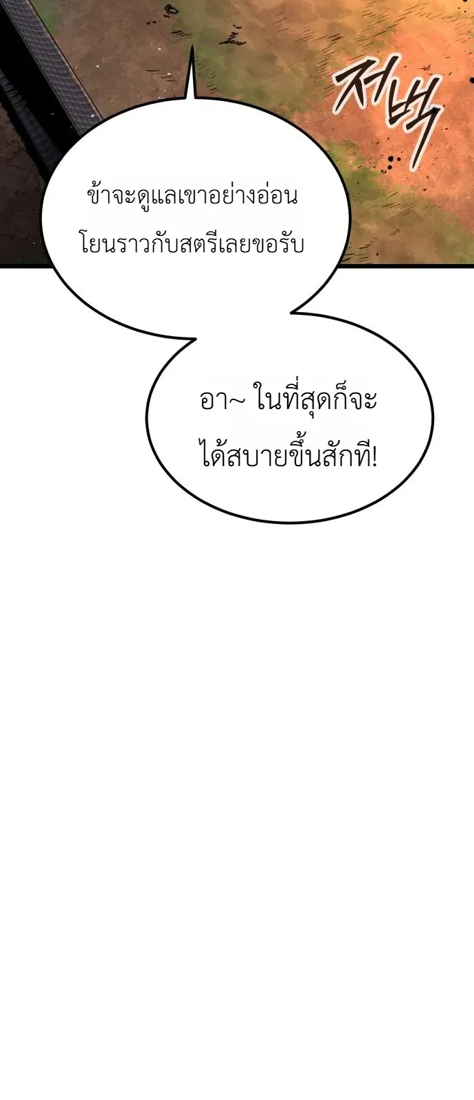 The Former Supreme ตอนที่ 2 หน้า 35