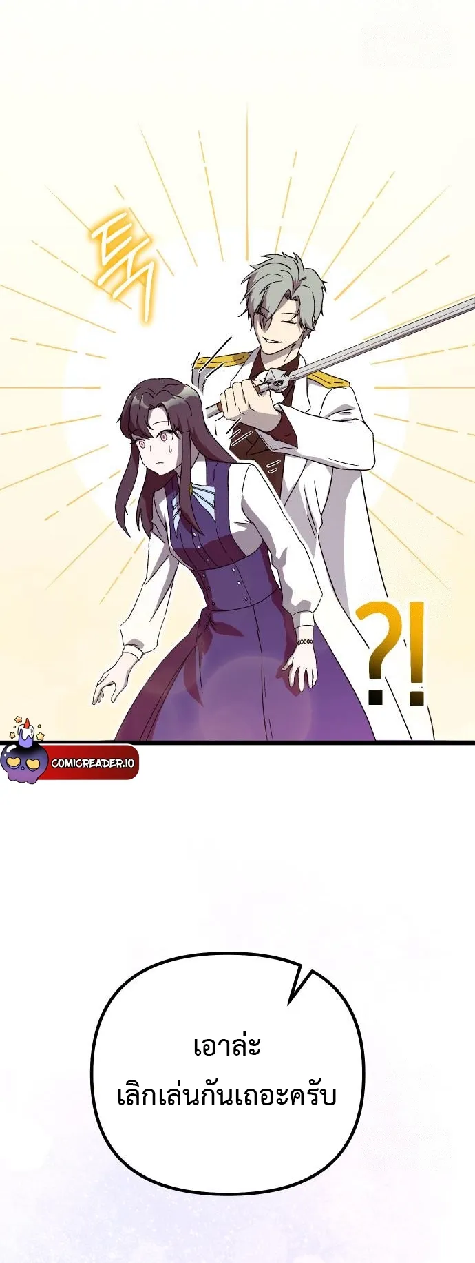 Playing the Perfect Fox-Eyed Villain ตอนที่ 4 หน้า 61