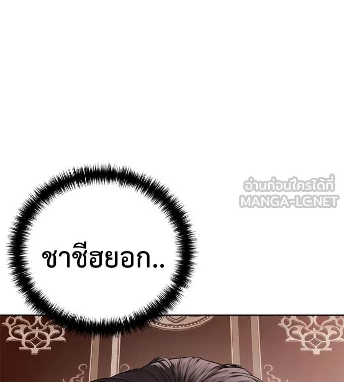 Red Shirt ตอนที่ 38 หน้า 12
