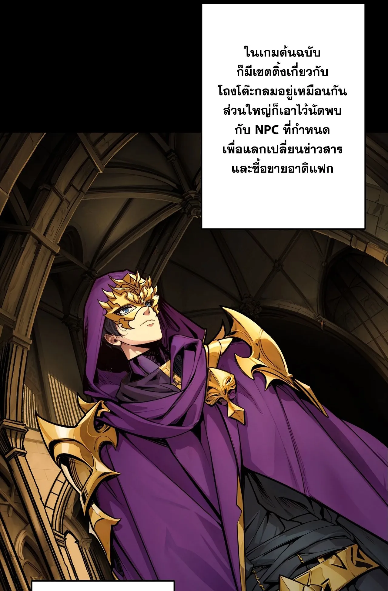 Regenerate Top Players ตอนที่ 29 หน้า 5