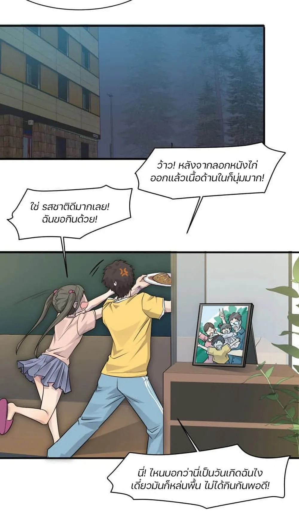 Sss Rank Lone Summoner ตอนที่ 1 หน้า 37