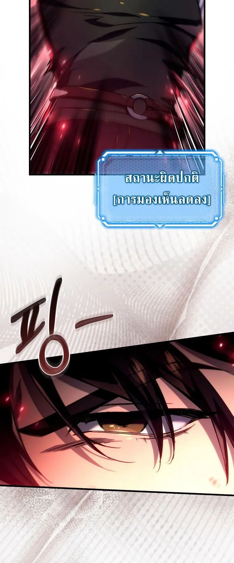 The Genius Blacksmith’s Game ตอนที่ 4 หน้า 72