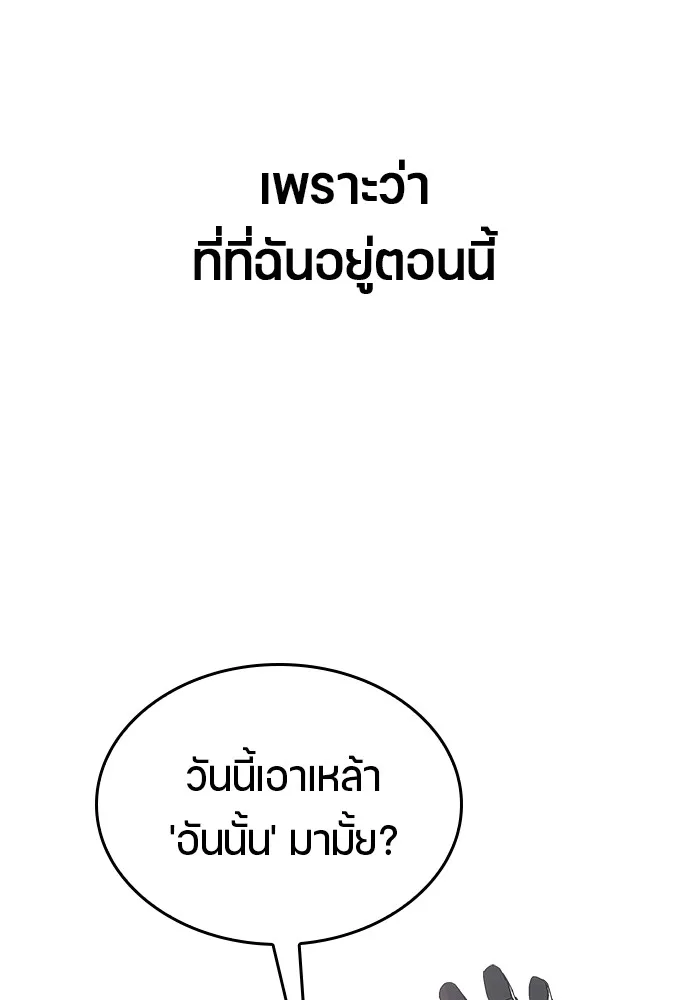 Healing Life Through Camping In Another World ตอนที่ 1 หน้า 22