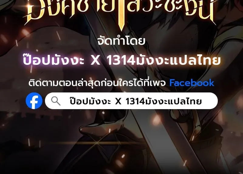 I Became The Rogue First Prince ตอนที่ 11 หน้า 105