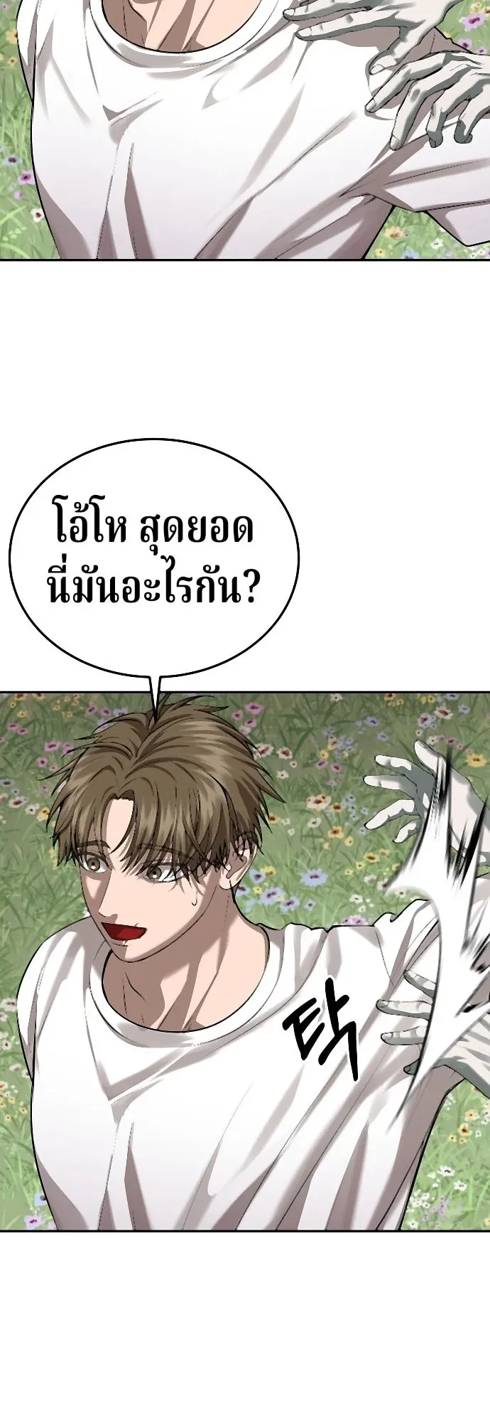 Why You Shouldn’t Enter a Haunted House ตอนที่ 41 หน้า 56