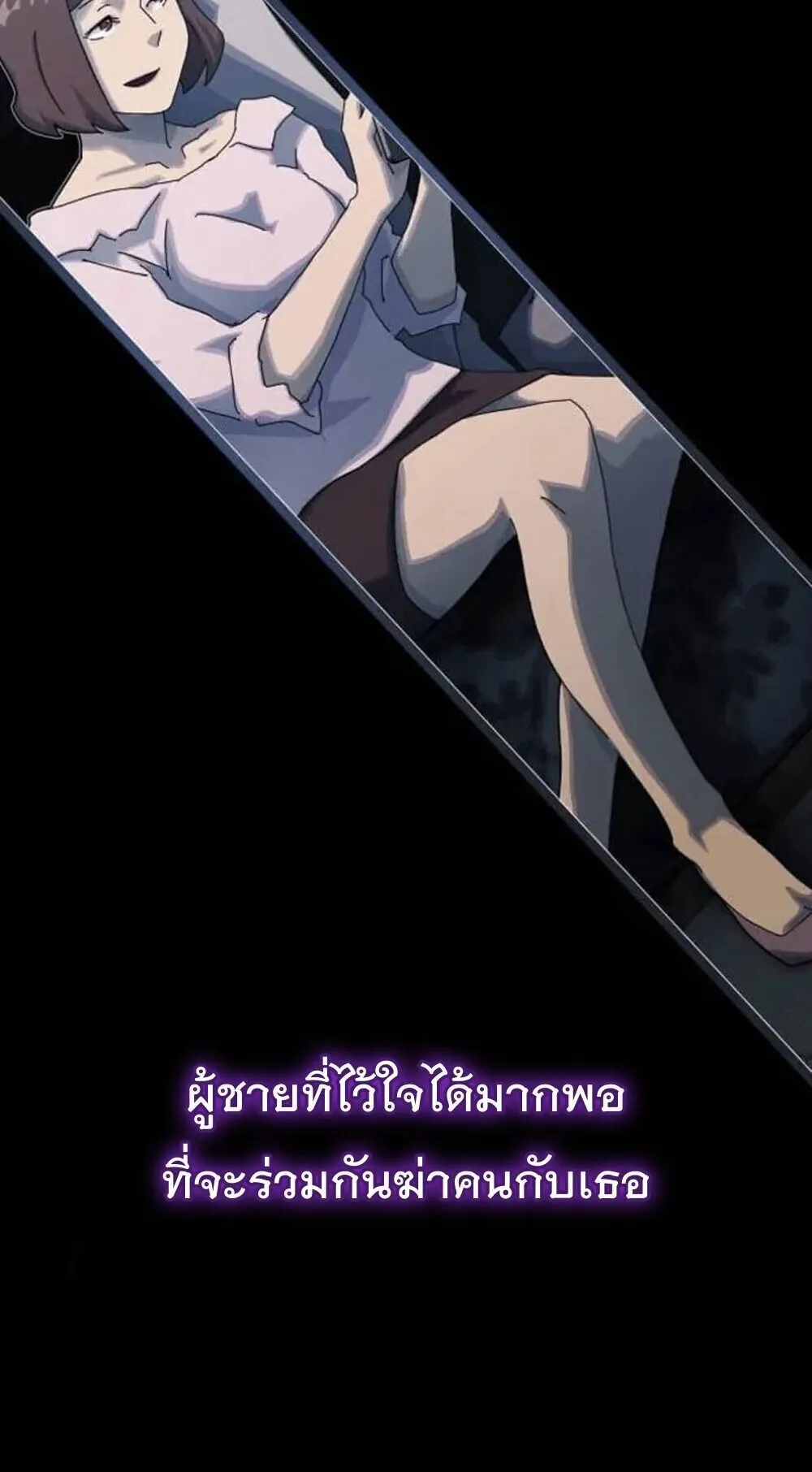 The Genius Who Sees Through the World ตอนที่ 33 หน้า 49