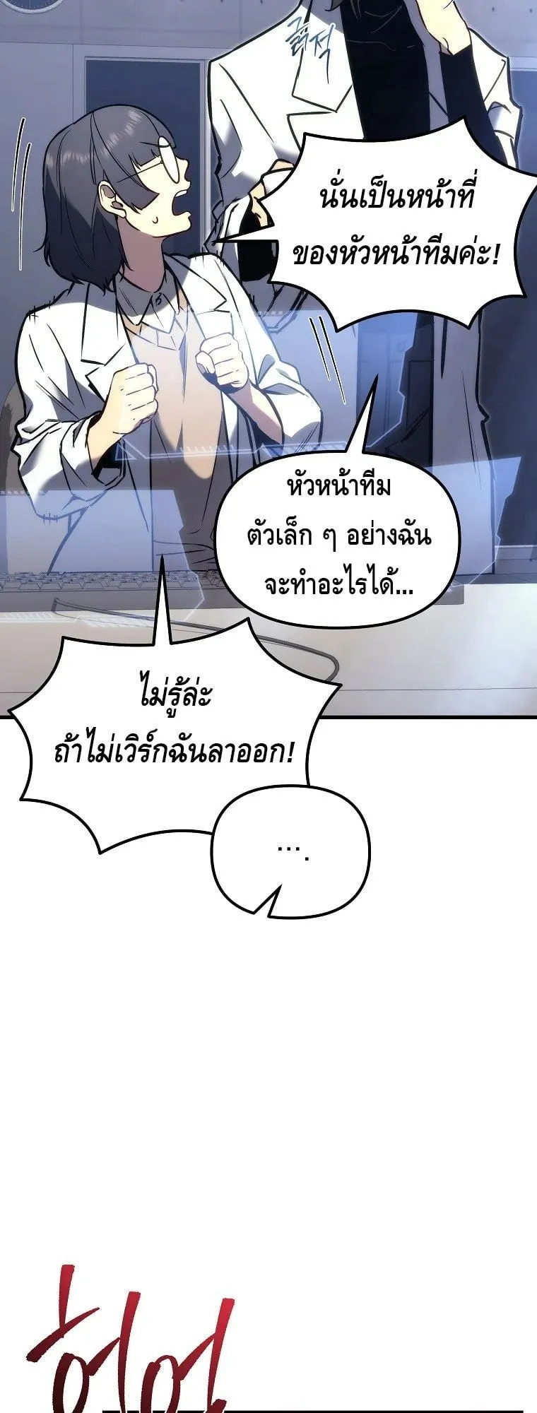 The Genius Blacksmith’s Game ตอนที่ 1 หน้า 63