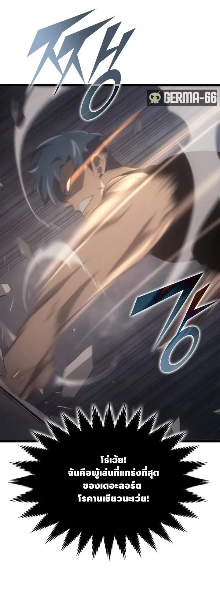 Return of the SSS-Class Ranker ตอนที่ 1 หน้า 66
