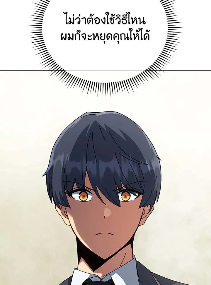 Necromancer Academy’s Genius Summoner Chapter 140 หน้า 94