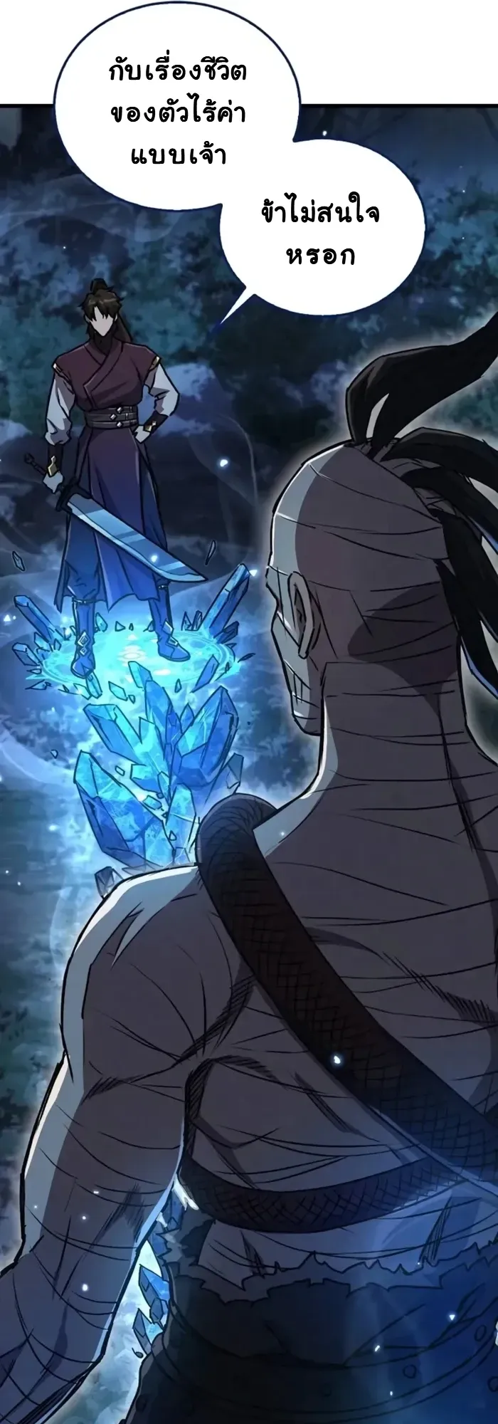 The Demonic Cult Instructor Returns ตอนที่ 4 หน้า 37