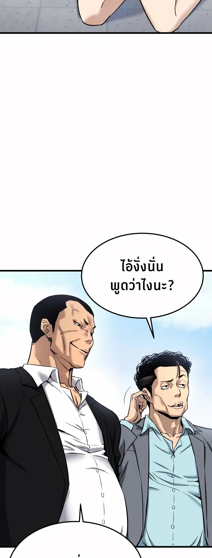 Han Dae Sung Returned From Hell ตอนที่ 2 หน้า 59