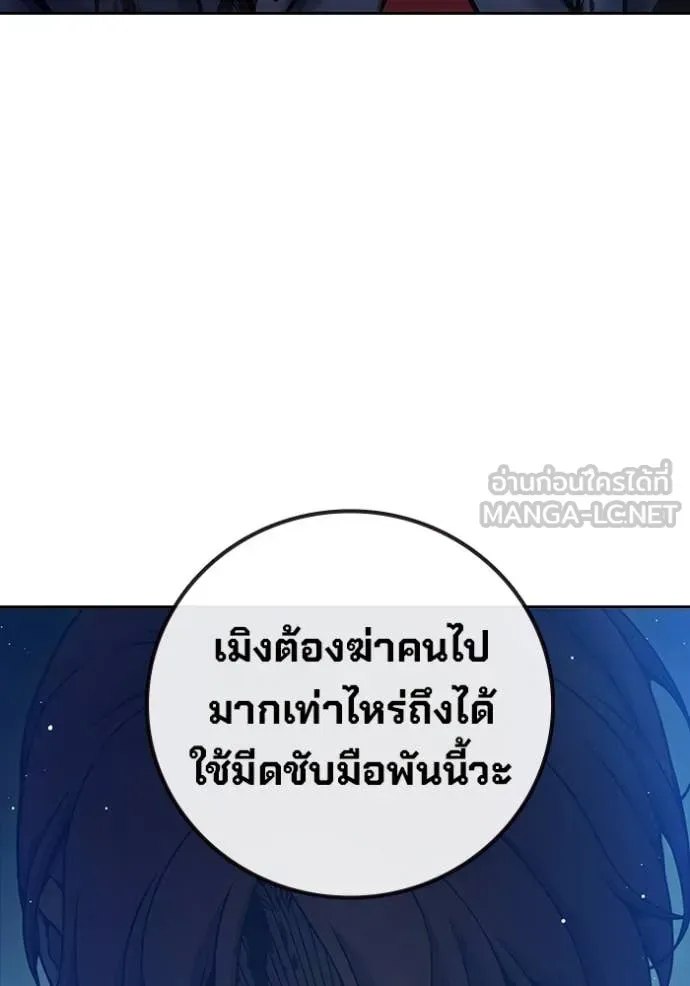 Juvenile Prison ตอนที่ 62 หน้า 124