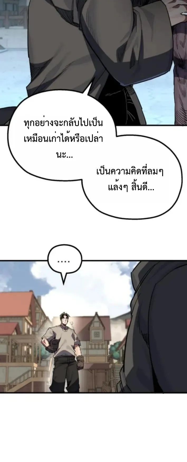The Hero of the Heart Sword ตอนที่ 19 หน้า 5