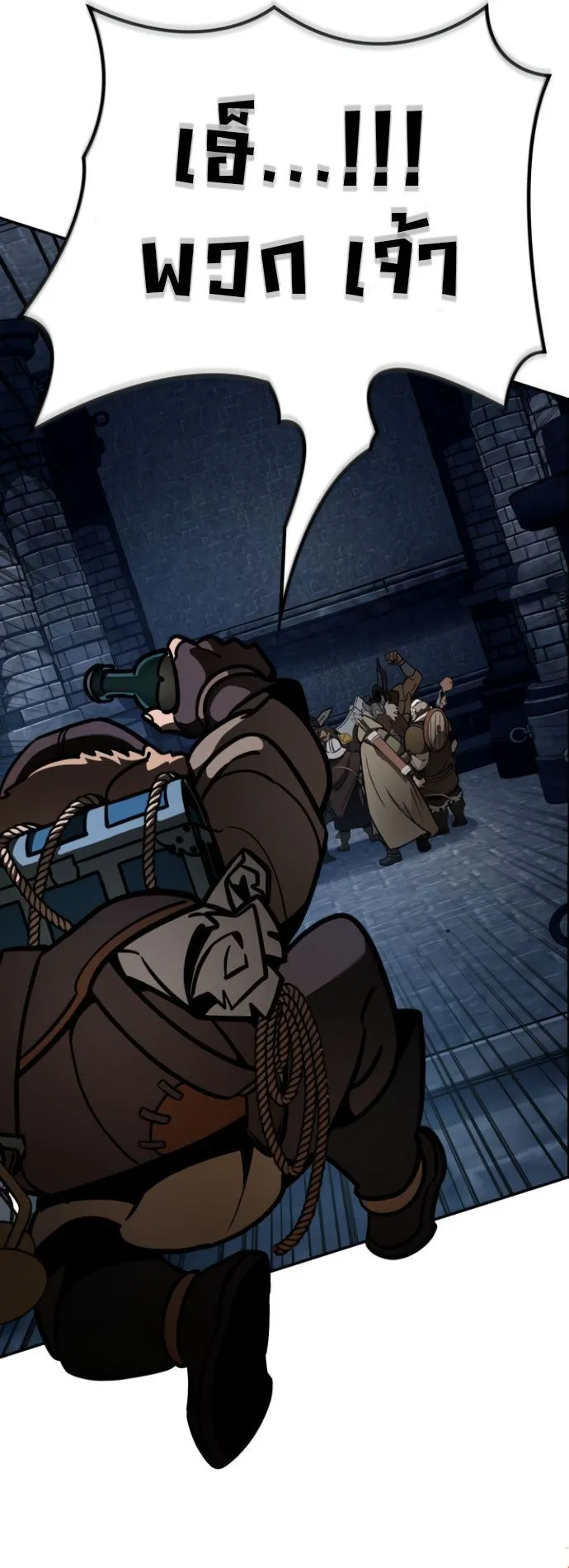 Valhalla Saga ตอนที่ 11 หน้า 11