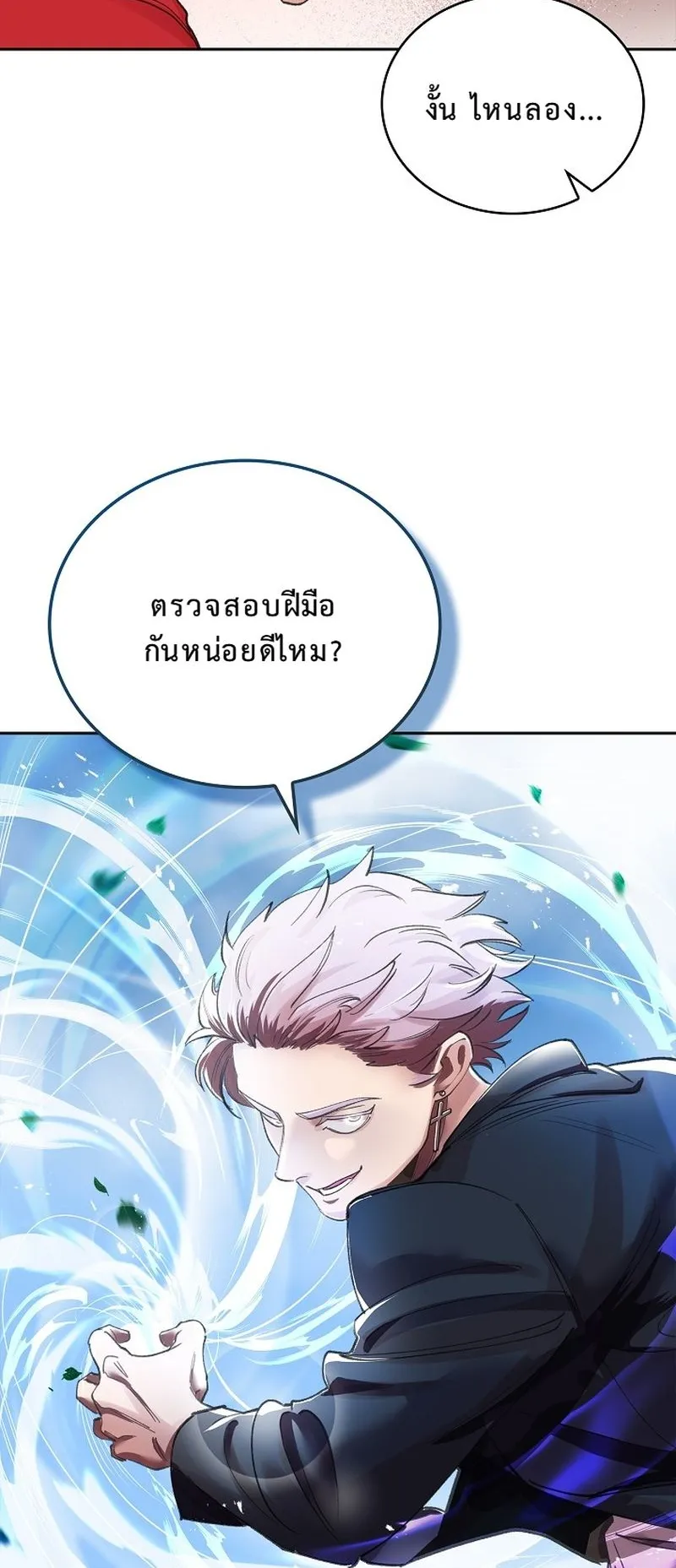 The Devil and the Ice Witch ตอนที่ 5 หน้า 75
