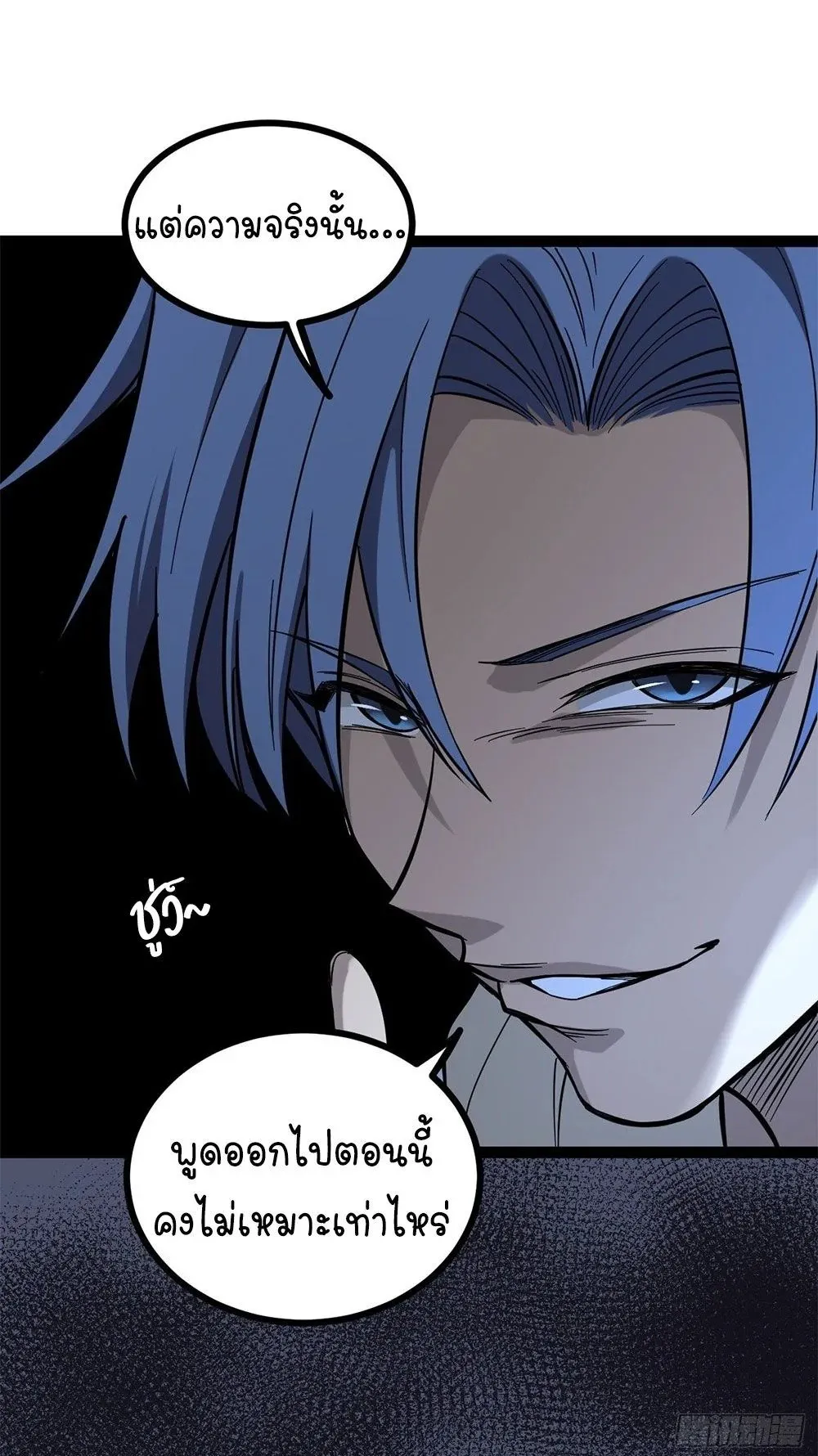 Gatekeeper of the Boundless Worlds ตอนที่ 71 หน้า 14