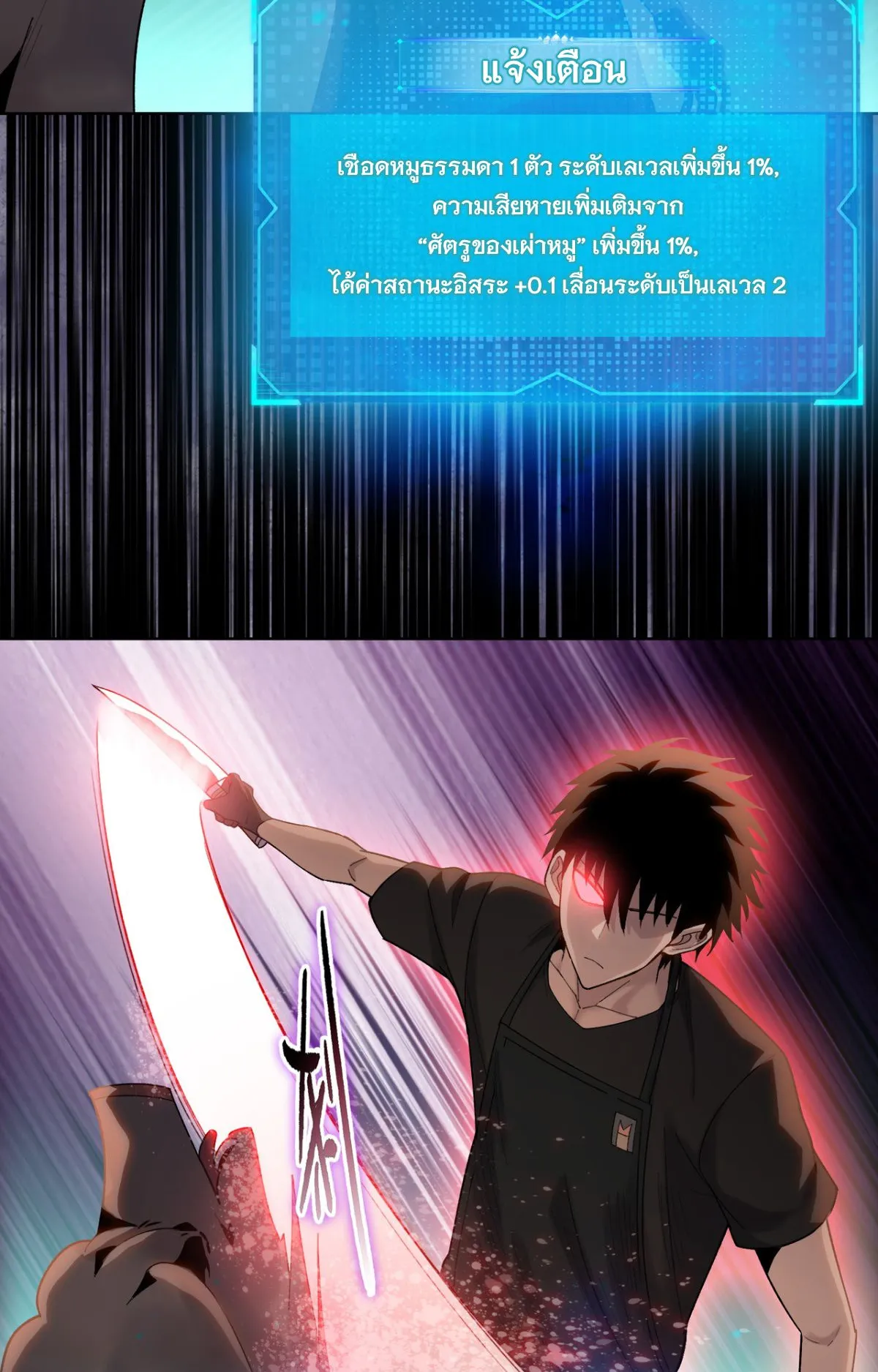 Pig Slayer ตอนที่ 4 หน้า 16