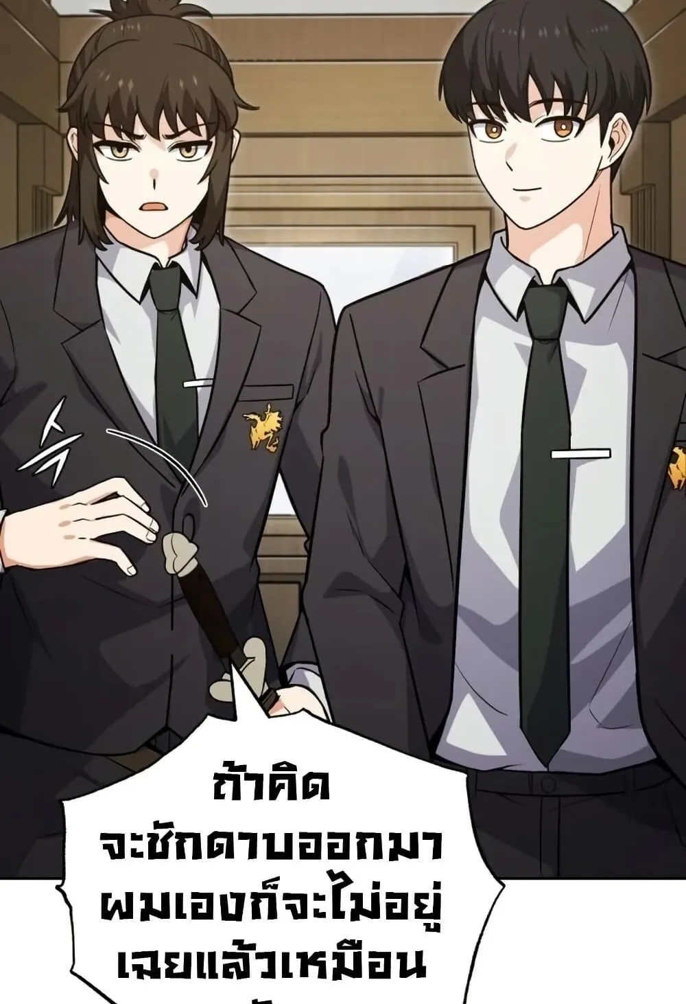 The Support Ate It All ตอนที่ 2 หน้า 5