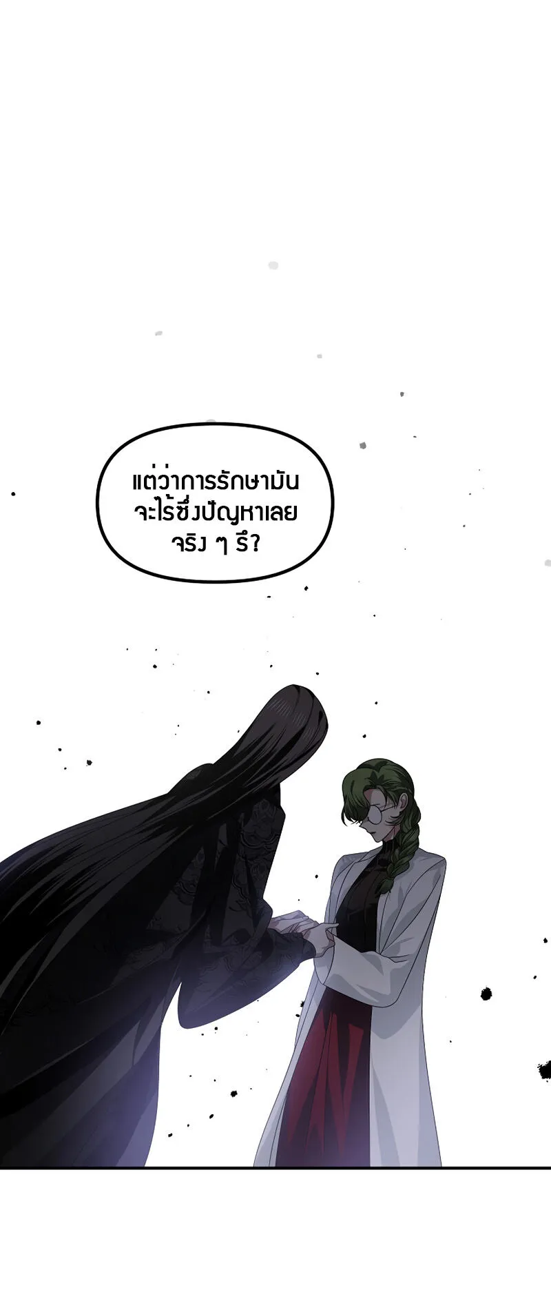 SSS-Class Suicide Hunter ตอนที่ 71 หน้า 25