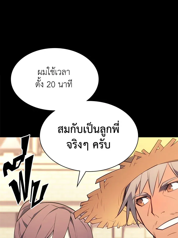 Overgeared ตอนที่ 134 หน้า 31
