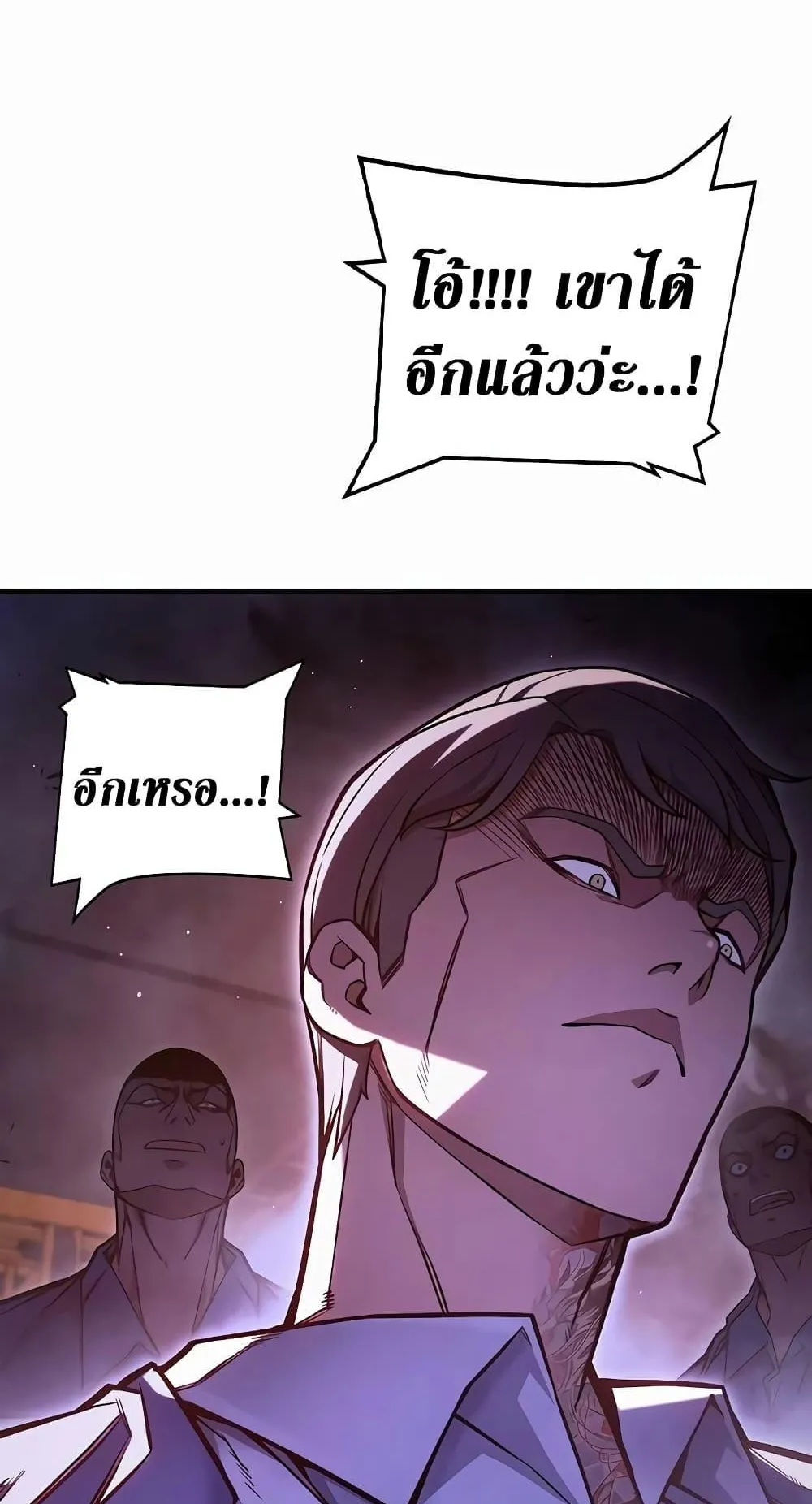 Juvenile Prison ตอนที่ 14 หน้า 79