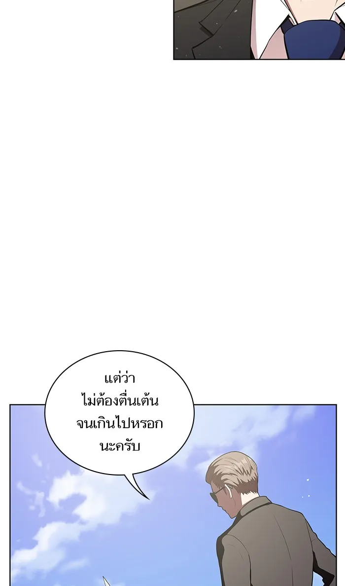 The Tutorial Tower of the Advanced Player ตอนที่ 4 หน้า 6