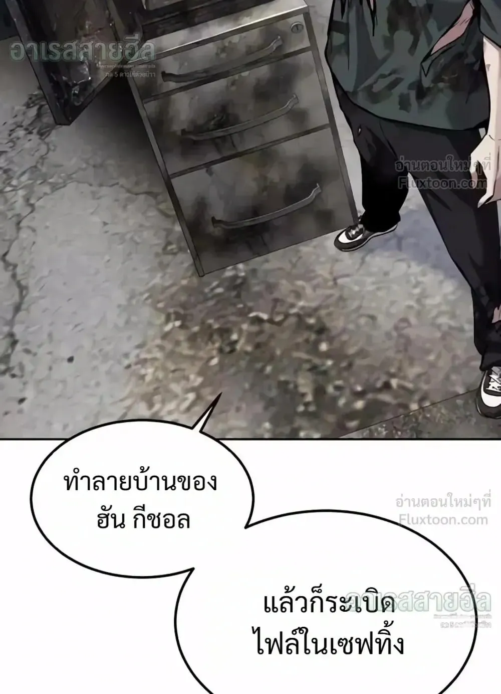 Resurrection Boy ตอนที่ 33 หน้า 191