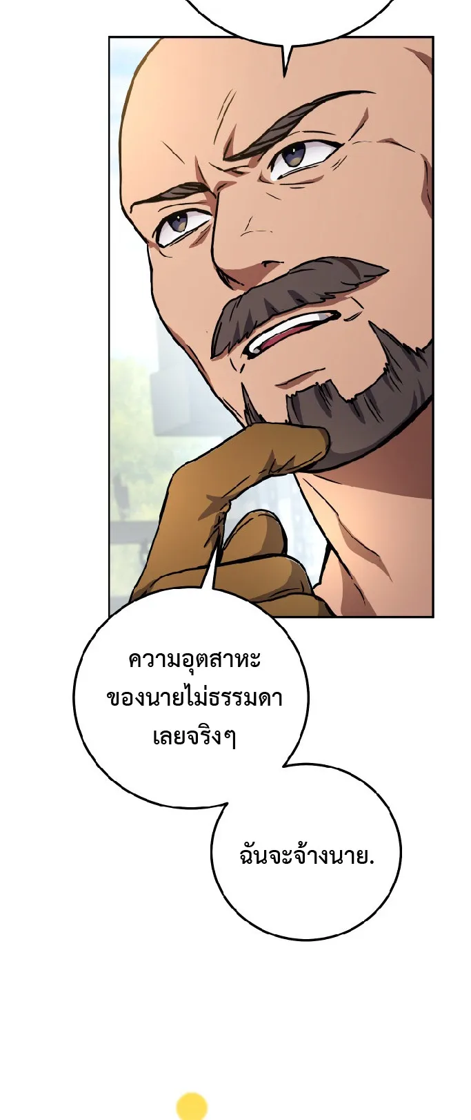 Legendary Blacksmith’s Vengeance ตอนที่ 3 หน้า 12