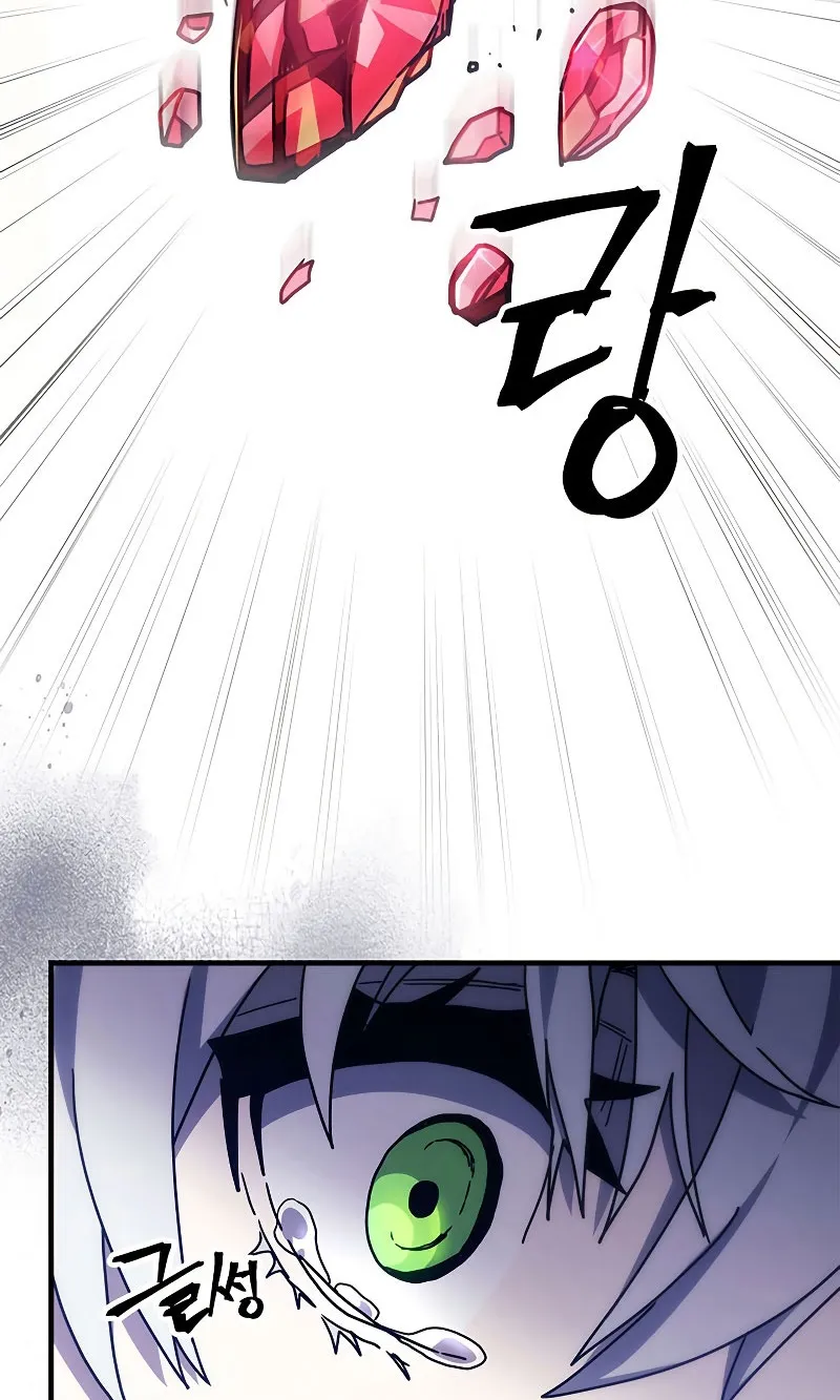 Mr Devourer Please Act Like a Final Boss ตอนที่ 4 หน้า 70