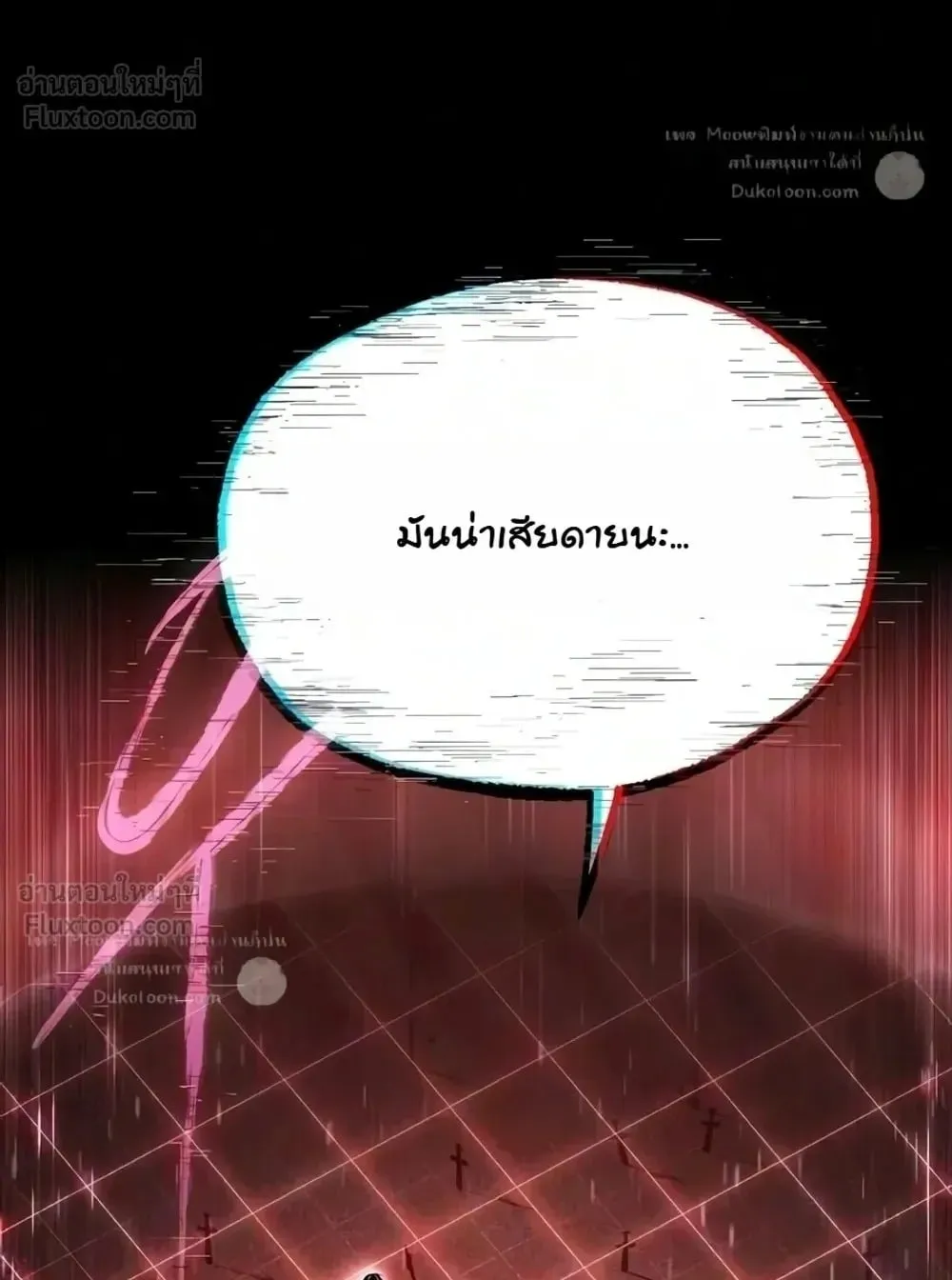 I Took Over The Academy With a Single Sashimi Knife ตอนที่ 92 หน้า 93