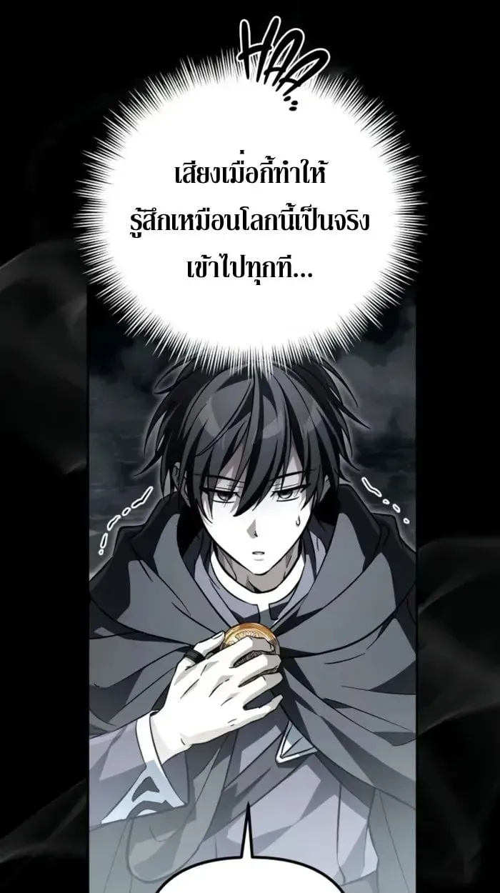 Raising Villains the Right Way ตอนที่ 6 หน้า 155