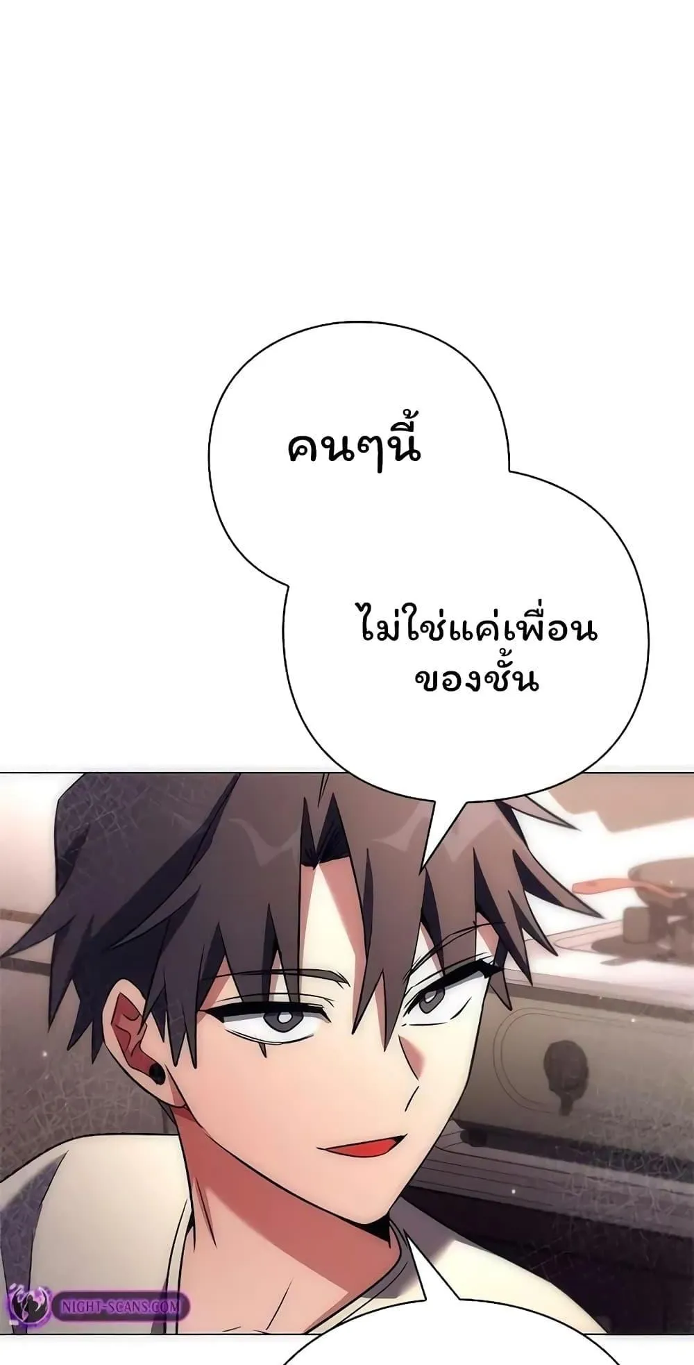 Night of the Ogre ตอนที่ 45 หน้า 101