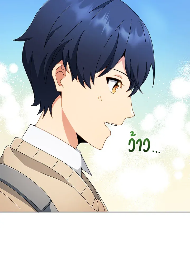 Necromancer Academy’s Genius Summoner Chapter 4 หน้า 96