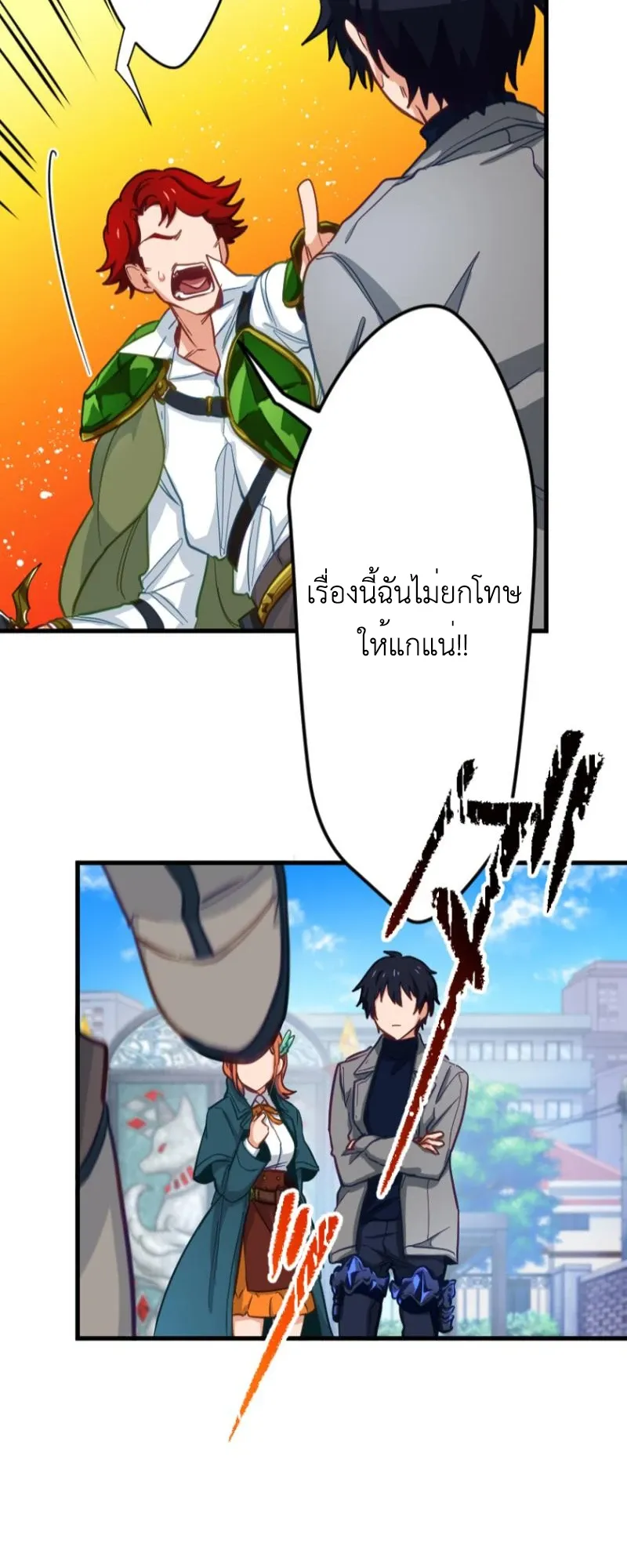 The Akashic Record Which Only I Can Read ตอนที่ 4 หน้า 59