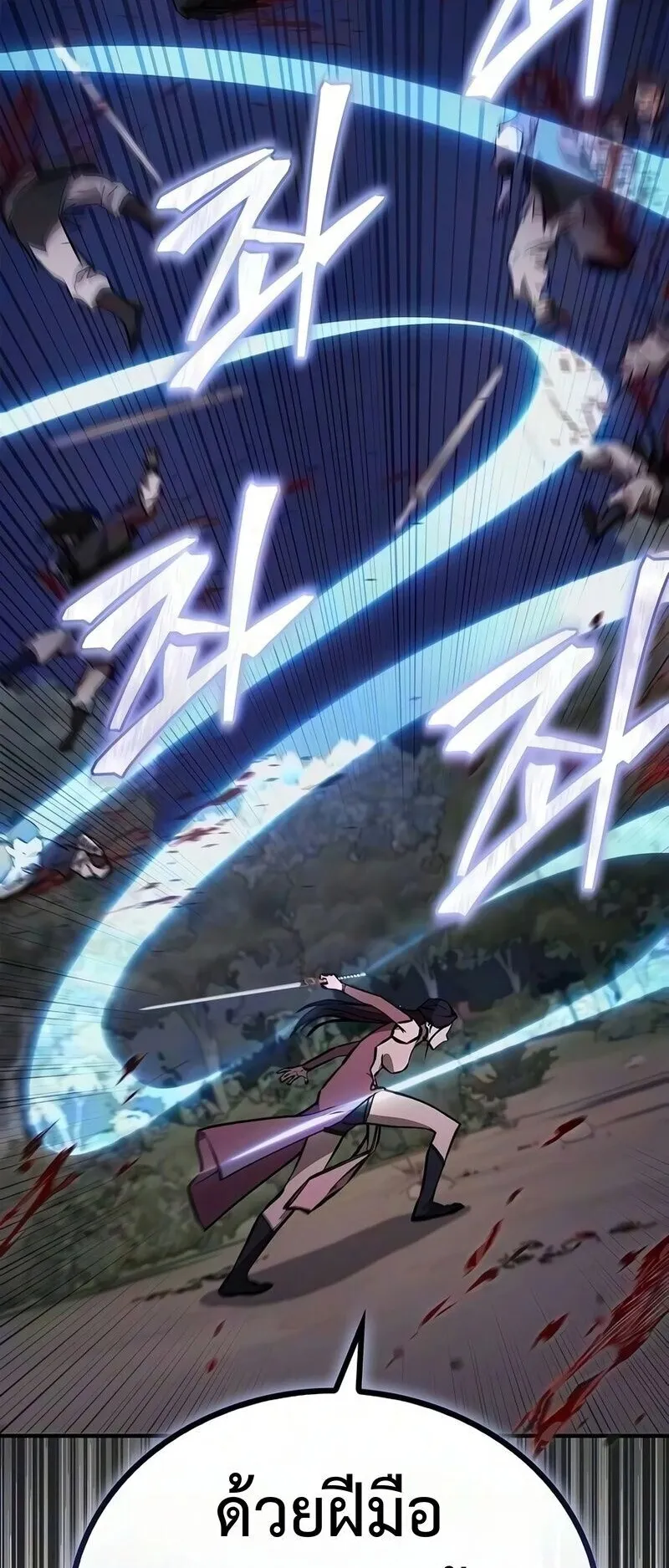 The Demonic Cult Instructor Returns ตอนที่ 52 หน้า 35