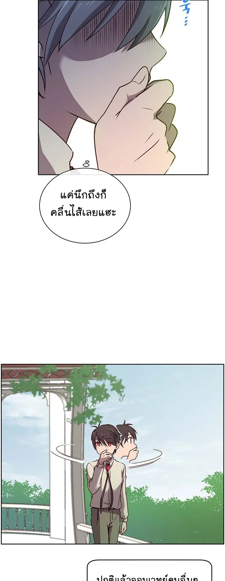 The Max Level Hero has Returned ตอนที่ 6 หน้า 32